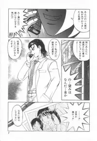 [Uziga Waita] Doku Doku Ryouki Zukan