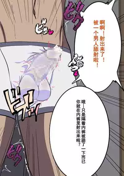 Gakuen Bidanshi Gaiden 2 Kasshoku Otokonoko wa Class no Inkya ni Kanojo o Netorare Jibun made Mesu Ochi Saserarete Shimatta.