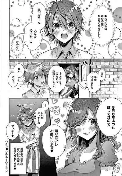 [Suihei Sen] Girls Rush