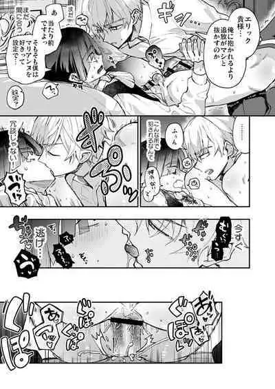 [Girl's Maniax Original (BL) (Various)] DLsite Girl's Maniax Anthology Vol.7 -Mesu Ochi 2- [Digital]