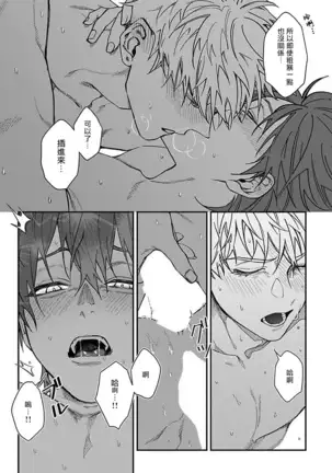 Kabukichou Bad Trip | 歌舞伎町 Bad Trip Ch. 1-3