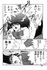 [Fujisaki Makoto] Stampede Reimia