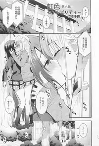 [Anthology] L -Ladies & Girls Love- 02