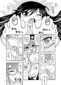 (C80) [Subesube Manjuu Dou (Ootsuka Hirohiko)] Yuunagi (A Channel)