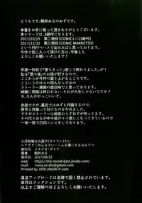 [Studio Daiya (Nemui Neru)] Obuki Rin wa Netoraretai ~Anata Gomennasai... Konna Koto ni Naru nante~ [Digital]