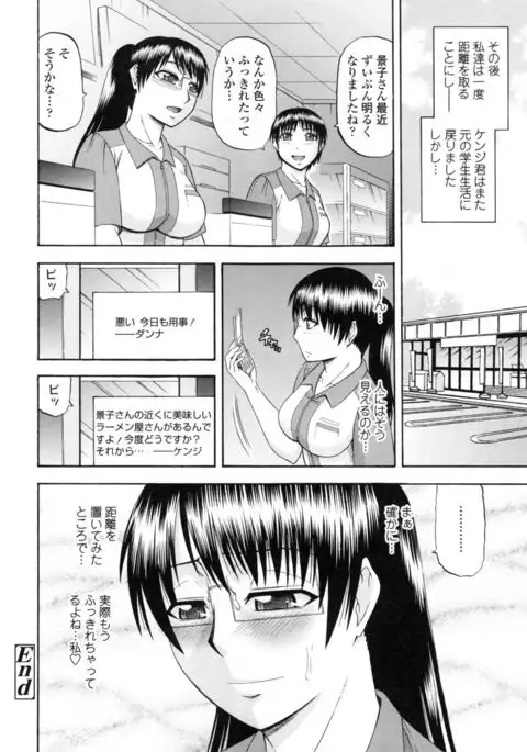 Toshiue Invitation ❤