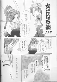 [ZION (Sasameyuki)] Betu Ma!? (Kyo Kara Maoh!)