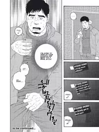 [Tagame] My Best Friend's Dad Made Me a Bitch Ch3. [Eng]