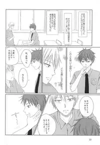 (DC RETURNS 7) [Yuukoku Kaigan (Hamayuri)] Aimai na Mama de (Kuroko no Basuke)