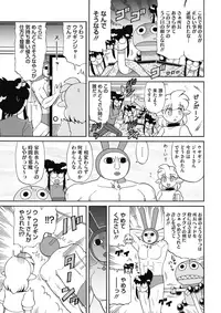 COMIC HOTMILK 2018-01 [Digital]