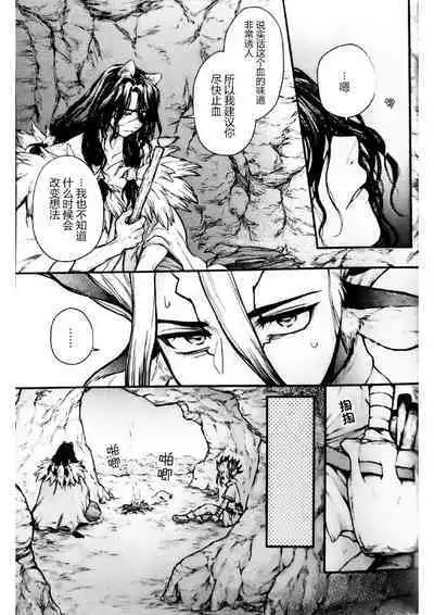 Oishisou na Tomodachi