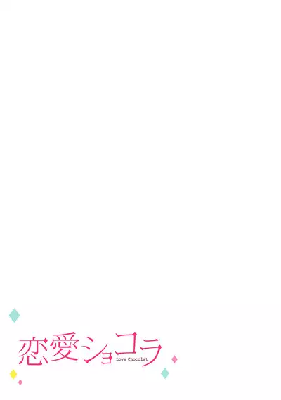 [Enya Maru] Ore no Oppai Sukinan desho?01-08| 你喜欢我的胸对吧? 01-08[Chinese] [橄榄汉化组]