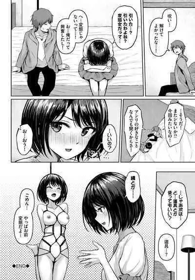 Dungeon Kouryaku wa SEX de!! Vol. 13