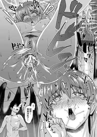 Jagan no Saimin Inryoku de Seitokai Les Joshi-tachi no Shojo o Kyousei Rape!! | 用邪眼的催眠淫力讓學生會百合女子們從處女強制畢業!!