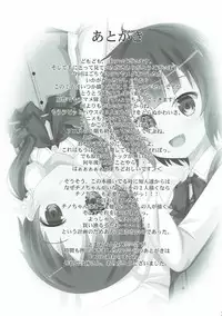 (C89) |Kichu (Bono)] Gochuumon wa MayaMegu desu ka? (Gochuumon wa Usagi desu ka?)