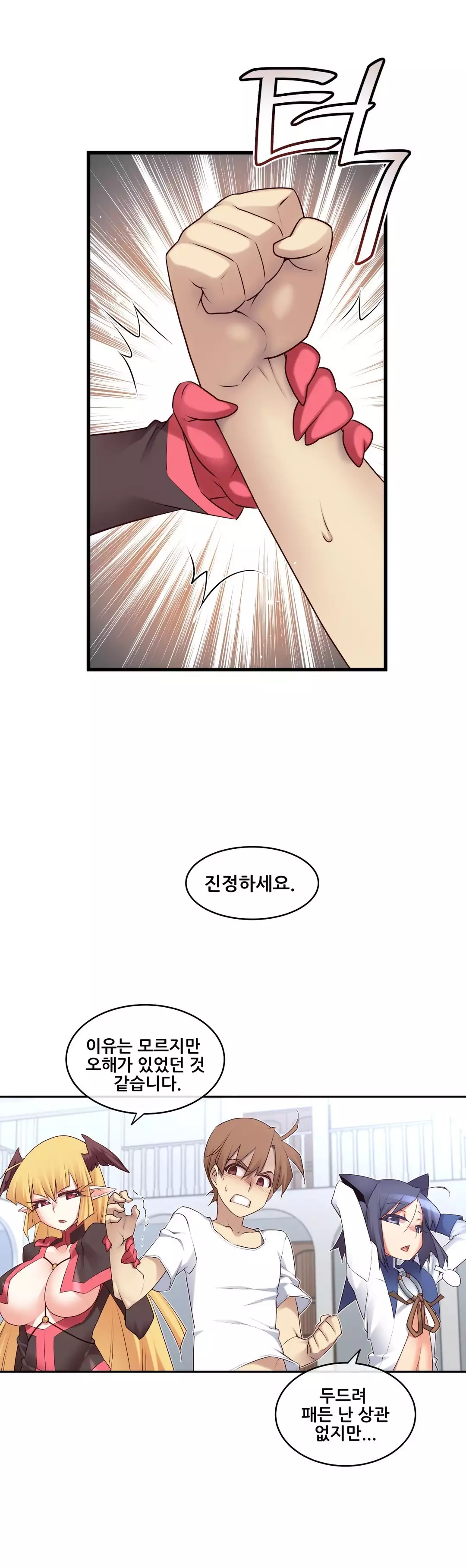 Master in My Dreams Ch.90-130