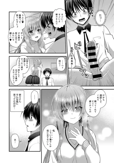 COMIC Anthurium 2017-07