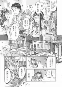 [Anthology] COMIC Shoujo Shiki Natsu 2013