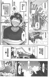 [DISTANCE] Joshi Lac! | Girls Lacrosse Club [Chinese]