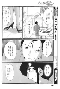 Comic Men's Young 2006-12