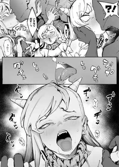 ギャル節分漫画