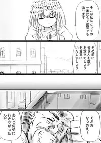 [Dende] Fushigi Sekai -Mystery World- Nonona 30 ~Sayuri-chan Ganbaru, Shikai no Daiin Maou no Arata naru Kyoufu~