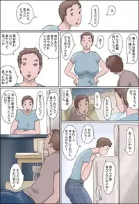 [Zenmai Kourogi] Haha wa Odoru - Jou -