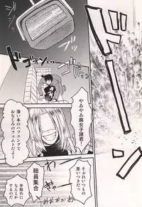 (Ikai Toshi no Arukikata 2) [YB. (Tokitou Yuuya)] Iikagen ni Shiro yo Chuunen! (Kekkai Sensen)