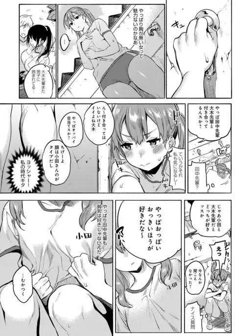 Hajimete Ecchi - My First "H"