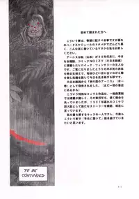 [Yamamoto Atsuji] Dying Arnis (English)