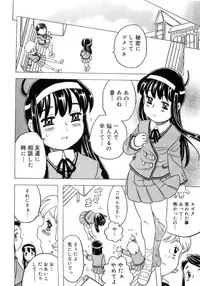 [Gorgeous Takarada] Imouto Gokoro. - Sister's Heart.