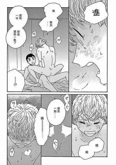 [Thanat] PERFECT FIT Ch. 1-10 + 特典 [Chinese] [冒险者公会] [Digital]