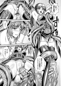 [Rindou, Kusunoki Rin] Nengoku no Liese Inzai no Shukumei [Digital]