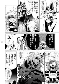 [Quartzshow (hari)] RE:WW2 Yami Hyou Sairoku-Shuu (Yu-Gi-Oh!) [Digital]