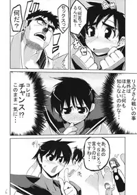 (SC39) [HYOCO ROAD (Hyocorou)] 200% ZERO. (Street Fighter Zero)