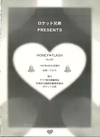 (CR21) [Rocket Kyoudai (Various)] Honey Flash (Cutey Honey F)