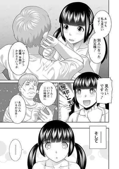 Urezuma Yuugi Megumi-san wa Musuko no Kanojo : 2