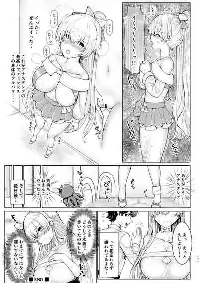 Kimi ni Naru Soushuuhen