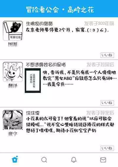 Takane no Hana wa, Midasaretai | 高嶺之花、意乱情迷 01-08