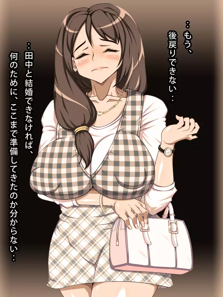 Doutei Oyajigari ni Goyoujin ~Nenkin Chinpo wa Watashi no Saifu~