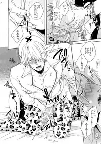 [Kyozoya (Kunoichi)] Outflank the Mirror Ball. (One Piece)