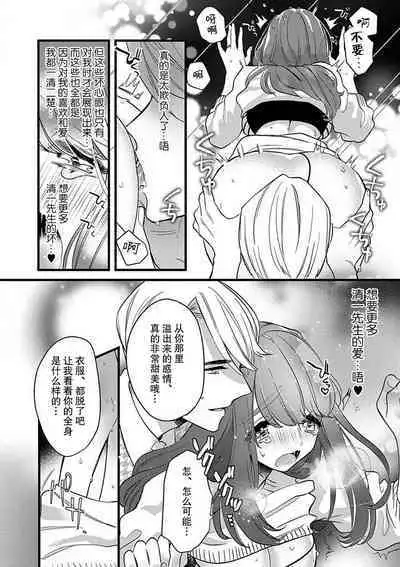 Pet baby doll | 玩赏Baby Doll情趣内衣 1-2