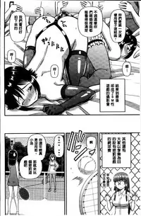 [Kabashima Akira] Watashi ga Hentai ni Natta Riyuu [Chinese]