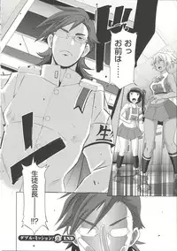 [Butcha-U] THE SEX SWEEPERS