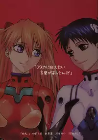 (C71) [Kouchaya (Ootsuka Kotora)] "Suki." (Neon Genesis Evangelion) [English] [desudesu]