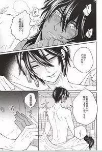 (C88) [Zerohaku (Fujimako)] SLY DOG (Touken Ranbu)