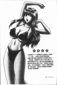 [Gun Ryuusei] Onna Kyoushi Chijoku no Lesson [Chinese]