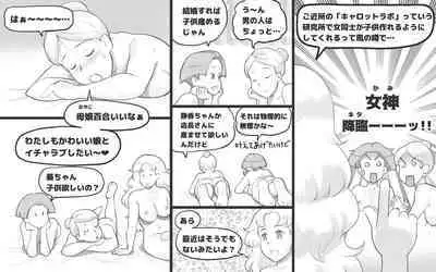 Girl on Mom 〜Kanojo ga Mizugi ni Kigaetara〜