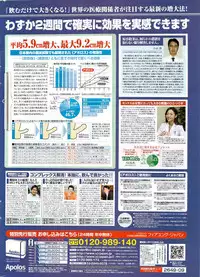 COMIC Purumelo 2007-09 Vol.09