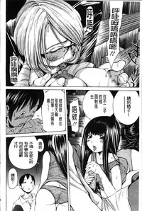 [Nohara Hiromi] Syojo Furachi [Chinese]